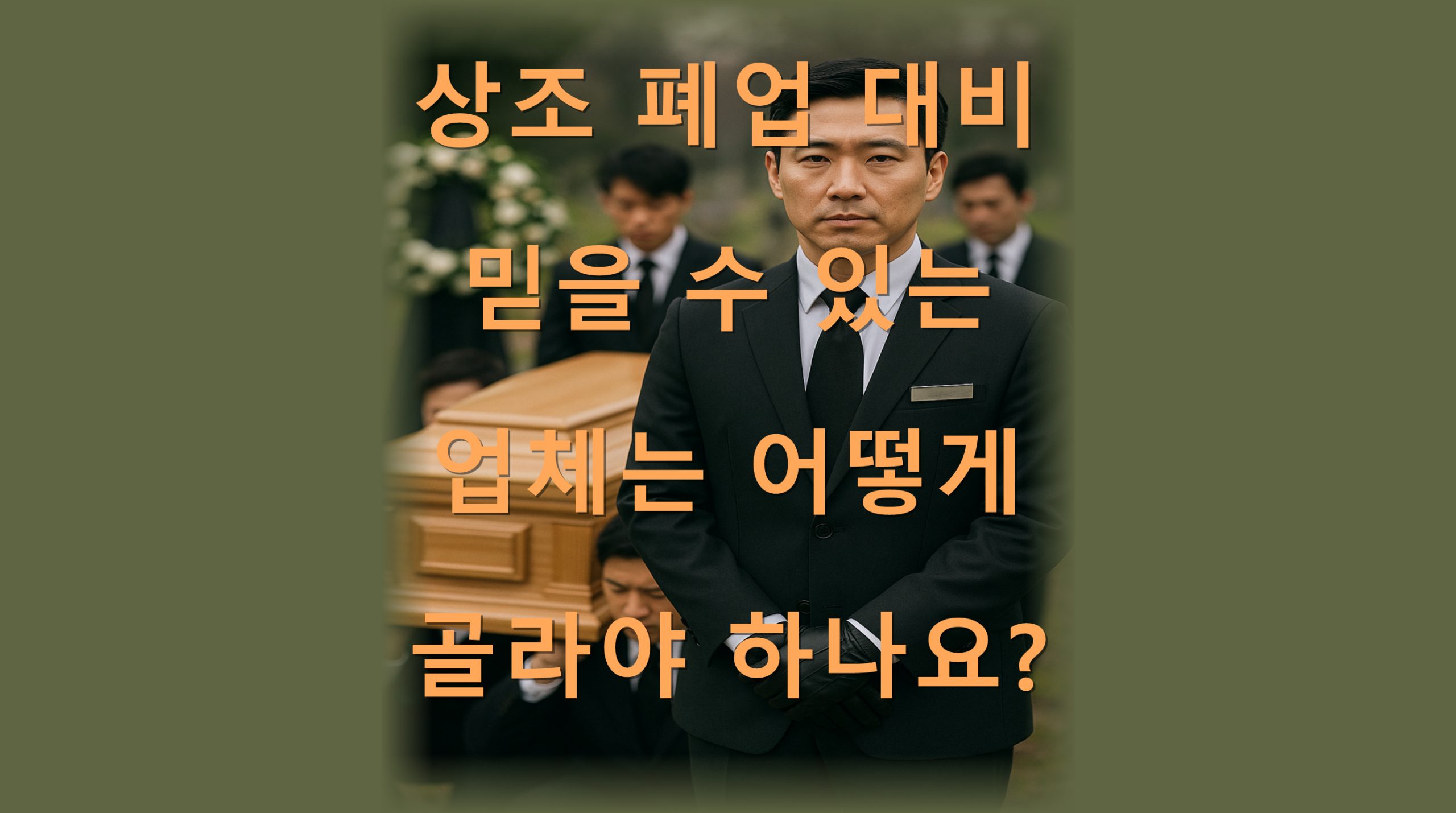 7J 3E7IiY7J6I64qU7JeF7LK064qU7Ja065a76rKM6rOo65 387JW87ZWY64KY7JqULnBuZw 3 scaled