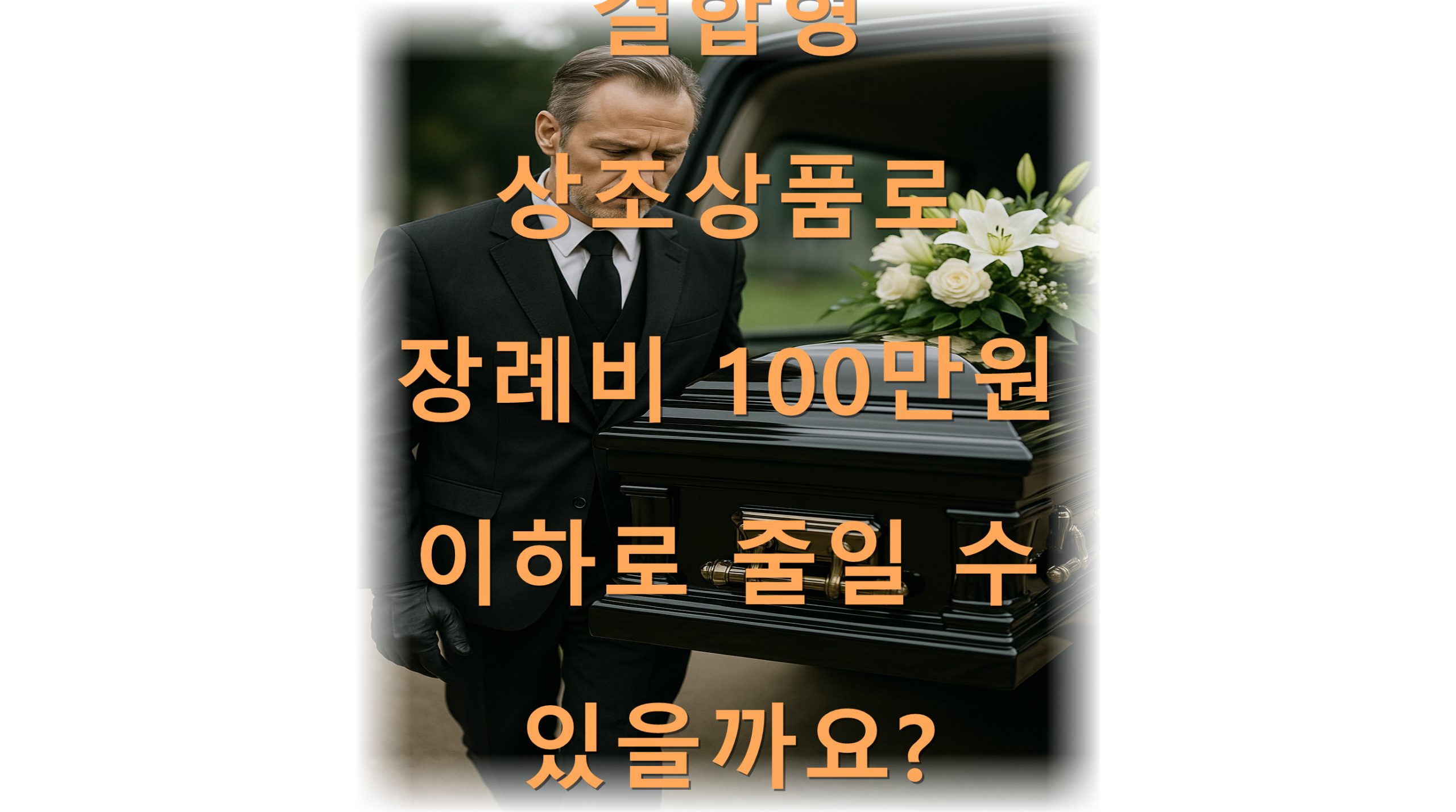 utf 8B6rKw7ZWp7ZiV7IOB7KGw7IOB7ZKI66Gc7J6l66GA67mEMTAw66eM7JuQ7J207ZWY66Gc7KSE7J287IiY7J6I7J2E6rmM7JqULnBuZw scaled