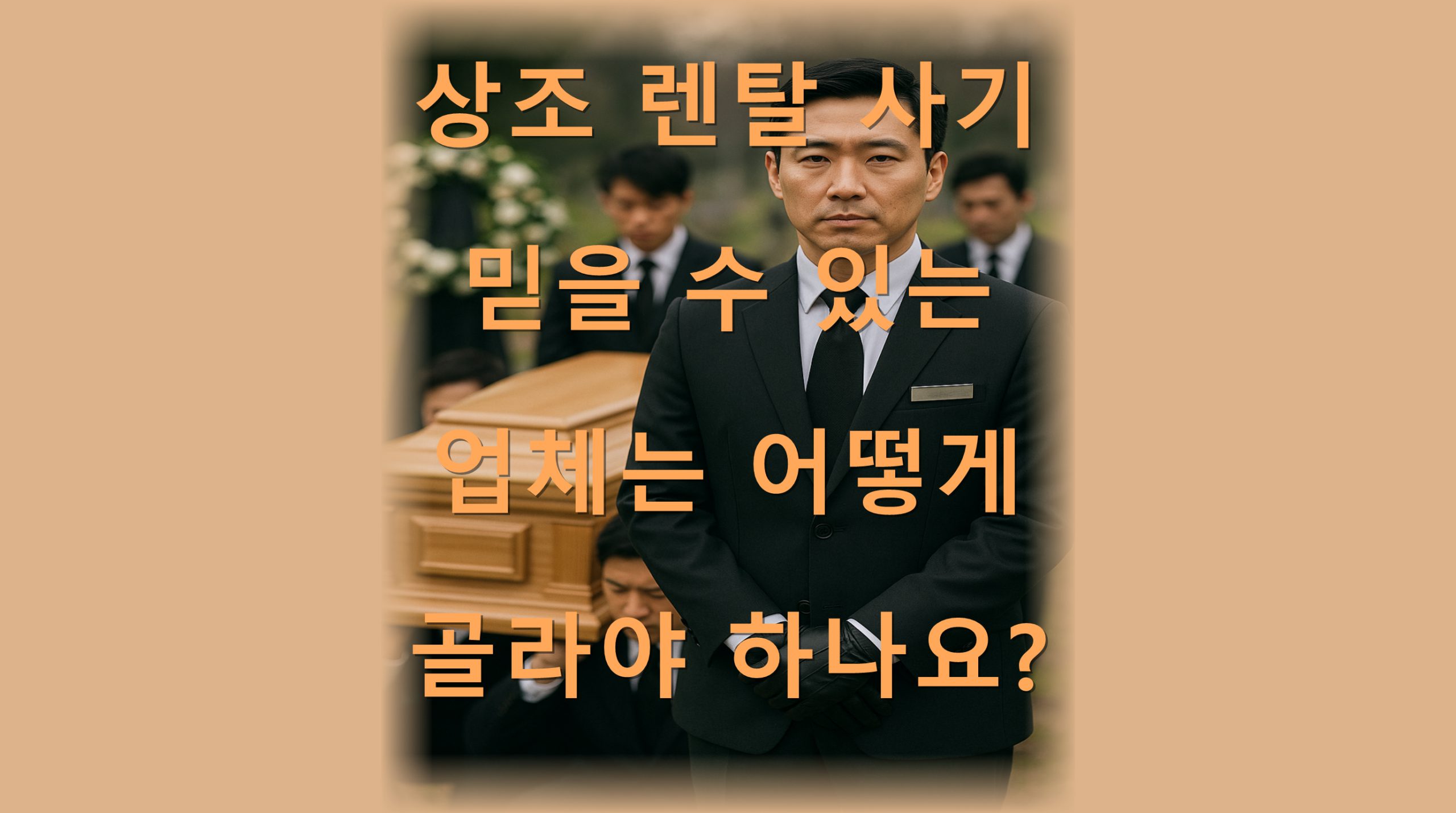 7J2E7IiY7J6I64qU7JeF7LK064qU7Ja065a76rKM6rOo65287JW87ZWY64KY7JqULnBuZw 2 scaled