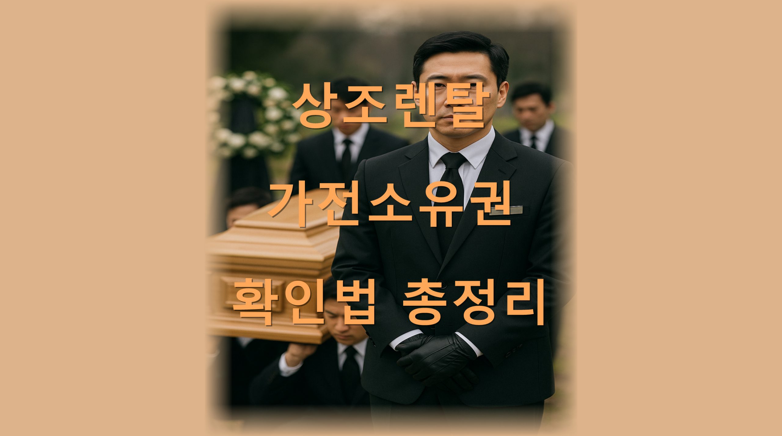 utf 8B7IOB7KGw66CM7YOI6rCA7KCE7IaM7Jyg6raM7ZmV7J2467KV7LSd7KCV66asLnBuZw scaled