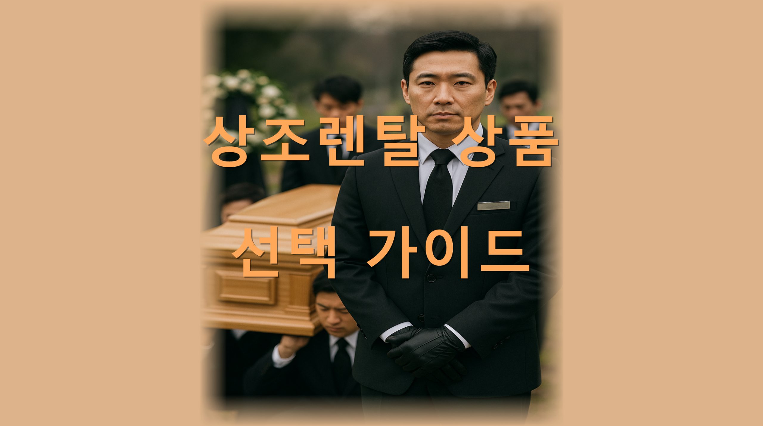 utf 8B7IOB7KGw66CM7YOI7IOB7ZKI7ISg7YOd6rCA7J2065OcLnBuZw scaled