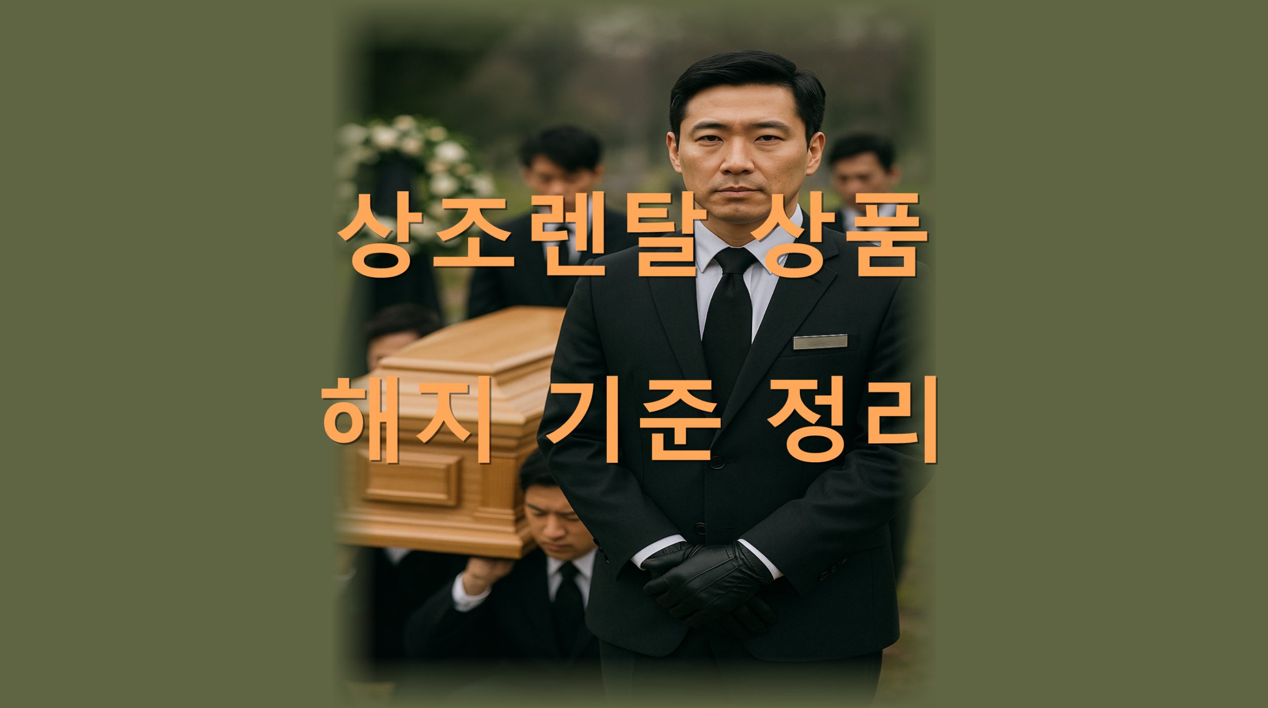 utf 8B7IOB7KGw66CM7YOI7IOB7ZKI7ZW07KeA6riw7KSA7KCV66asLnBuZw scaled