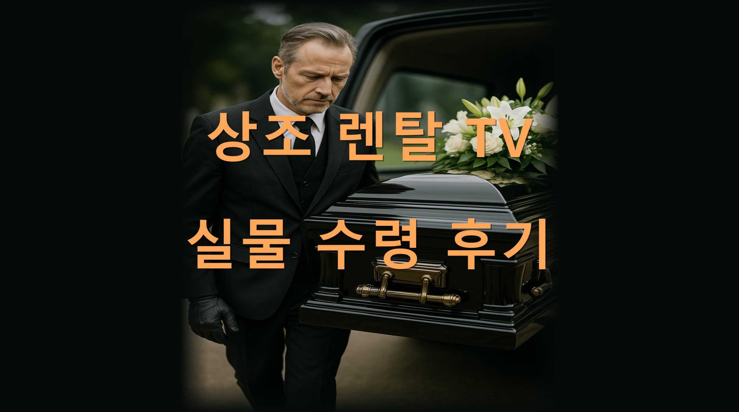 utf 8B7IOB7KGw66CM7YOIVFbsi6TrrLzsiJjroLntm4TquLAucG5n scaled