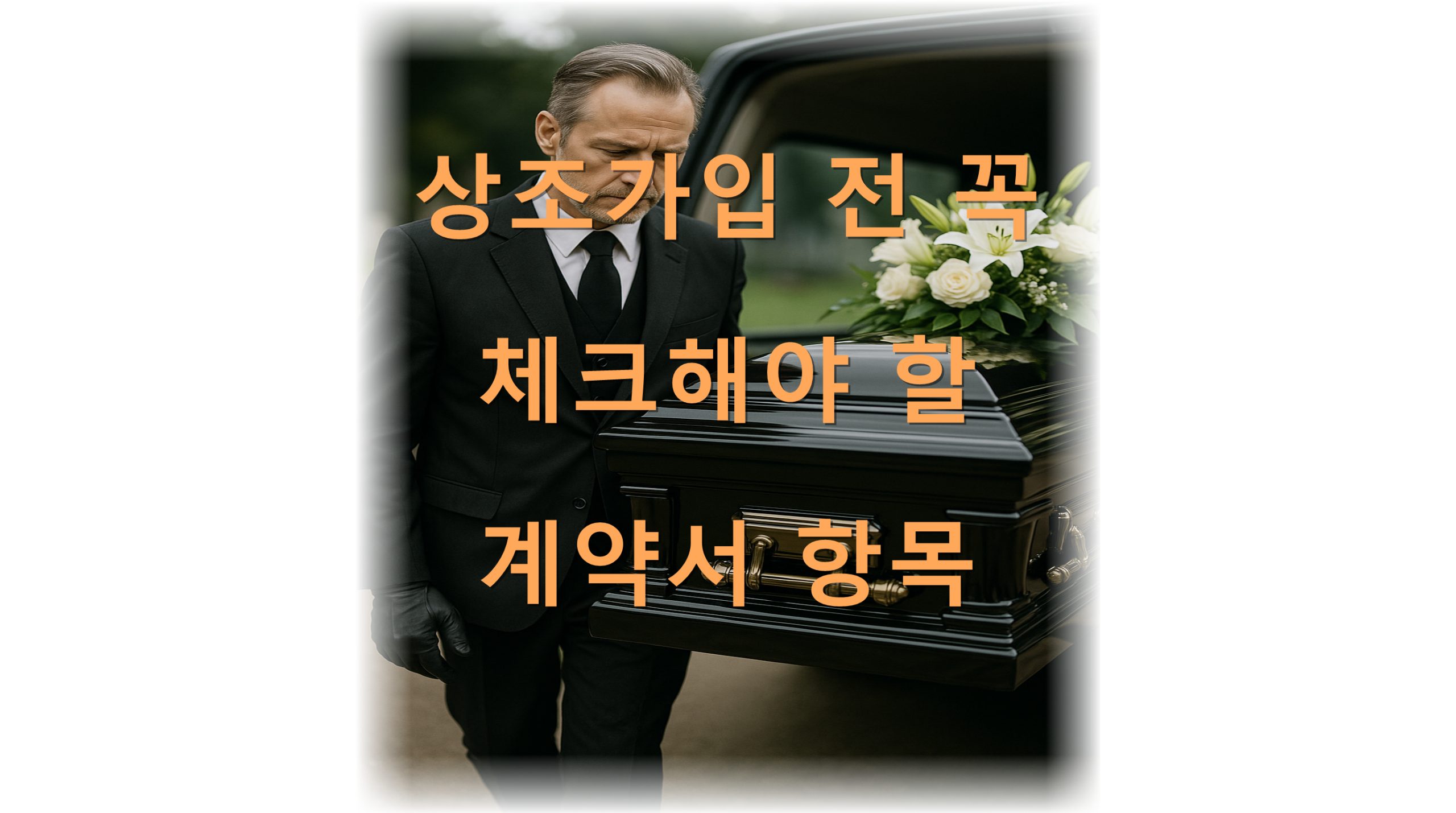 utf 8B7IOB7KGw6rCA7J6F7KCE6ryt7LK07YGs7ZW07JW87ZWg6rOE7JW97ISc7ZWt66qpLnBuZw scaled