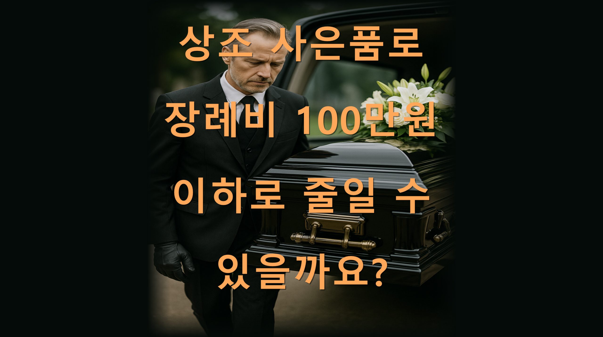 utf 8B7IOB7KGw7IKs7J2A7ZKI66Gc7J6l66GA67mEMTAw66eM7JuQ7J207ZWY66Gc7KSE7J287IiY7J6I7J2E6rmM7JqULnBuZw scaled