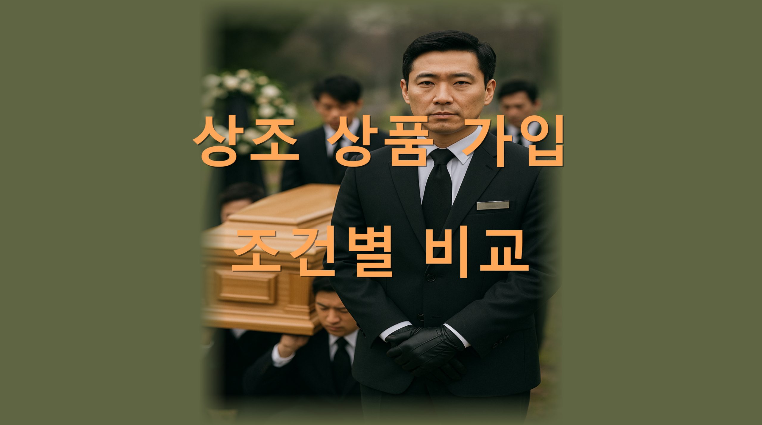 utf 8B7IOB7KGw7IOB7ZKI6rCA7J6F7KGw6rG067OE67mE6rWQLnBuZw scaled