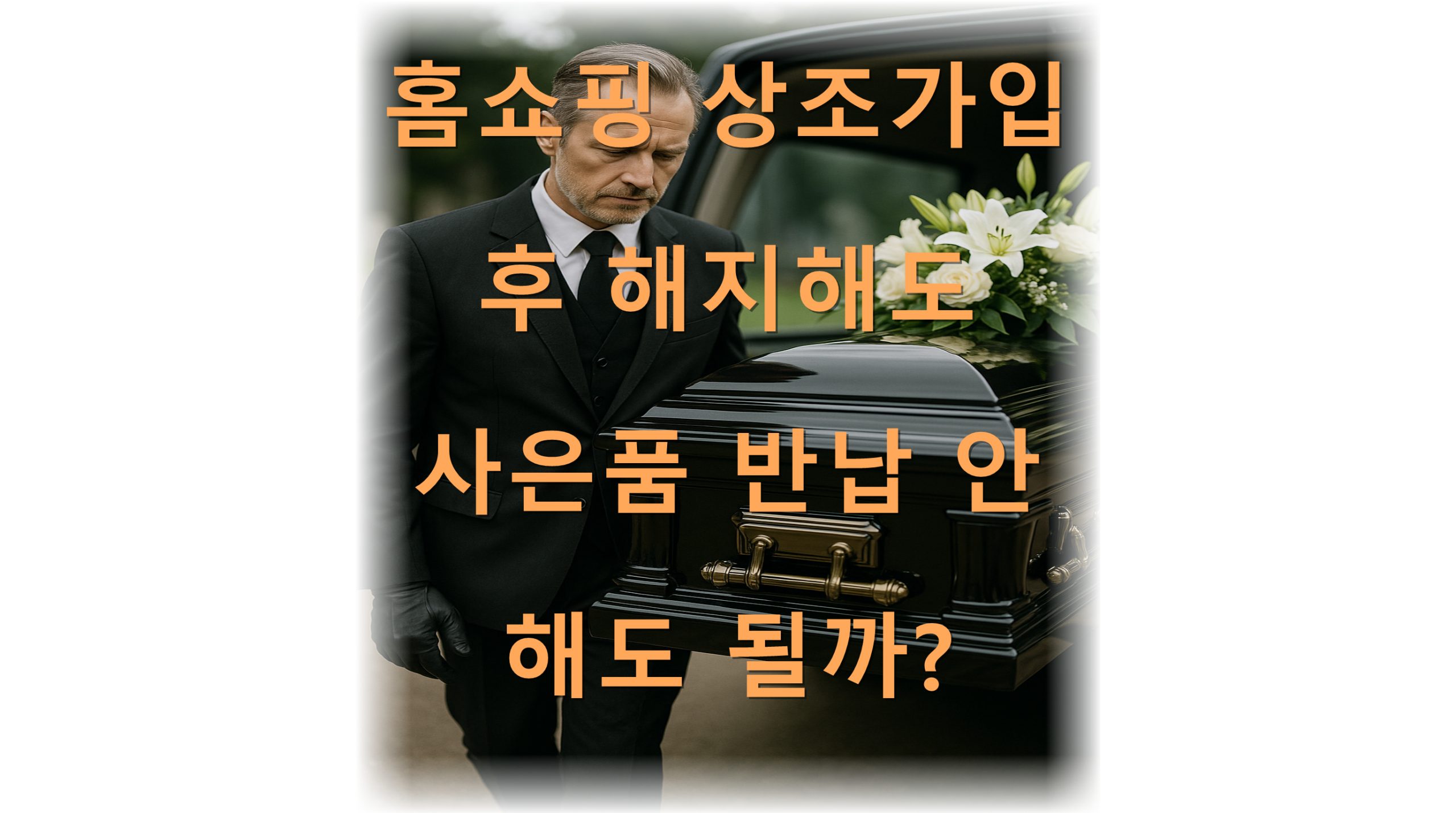 utf 8B7ZmI7Ie87ZWR7IOB7KGw6rCA7J6F7ZuE7ZW07KeA7ZW064E7IKs7J2A7ZKI67CY64Kp7JWI7ZW064E65Cg6rmMLnBuZw scaled