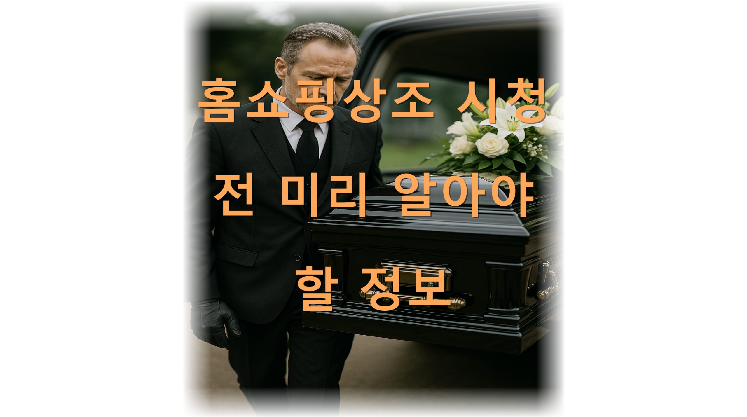 utf 8B7ZmI7Ie87ZWR7IOB7KGw7Iuc7LKt7KCE66466as7JWM7JWE7JW87ZWg7KCV67O0LnBuZw scaled