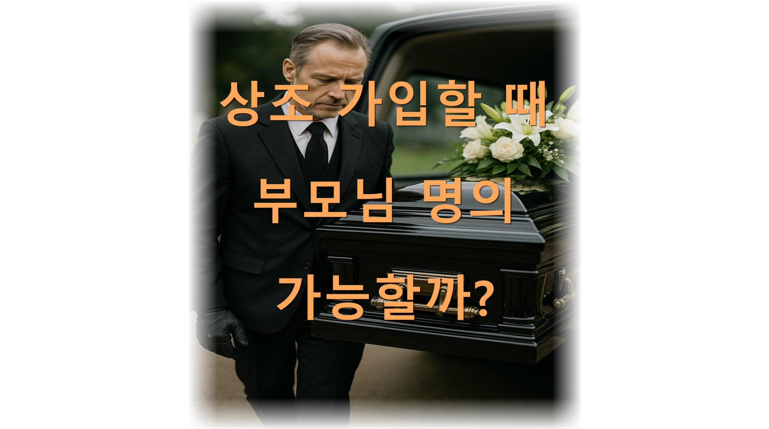 utf 8B7IOB7KGw6rCA7J6F7ZWg65WM67aA66qo64uY66qF7J2Y6rCA64ql7ZWg6rmMLnBuZw scaled