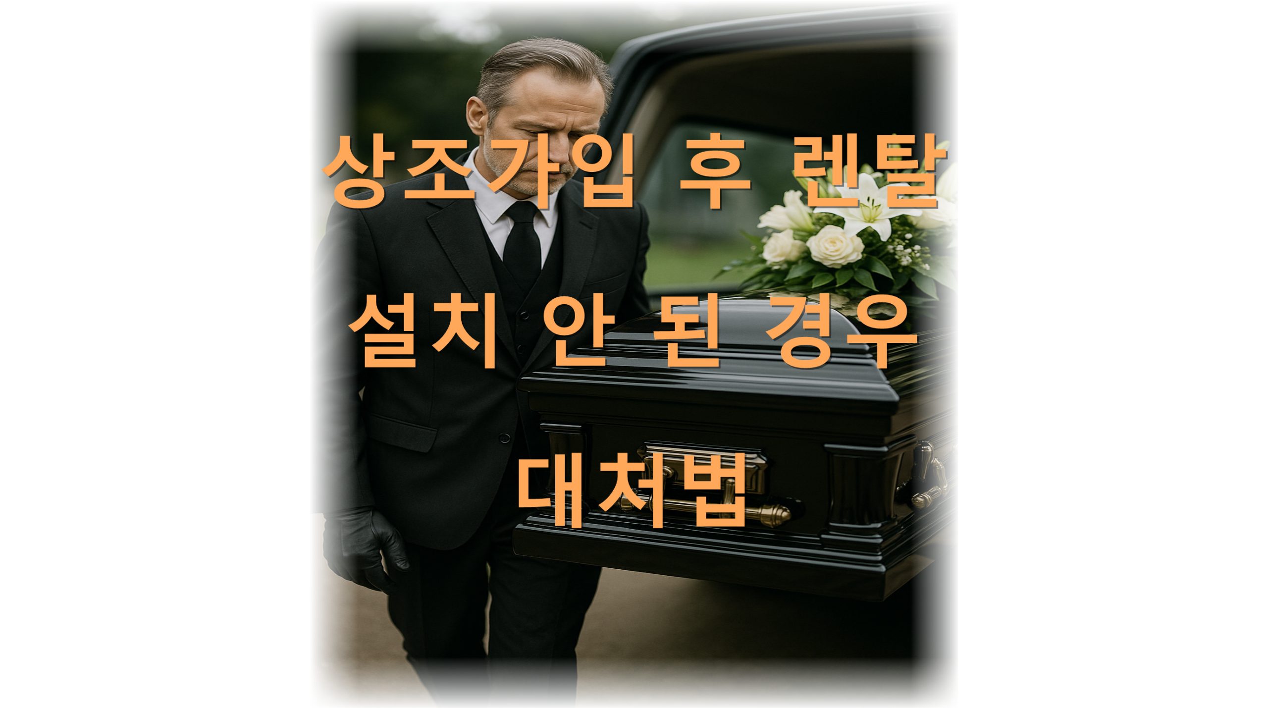 utf 8B7IOB7KGw6rCA7J6F7ZuE66CM7YOI7ISk7LmY7JWI65Cc6rK97Jqw64yA7LKY67KVLnBuZw scaled