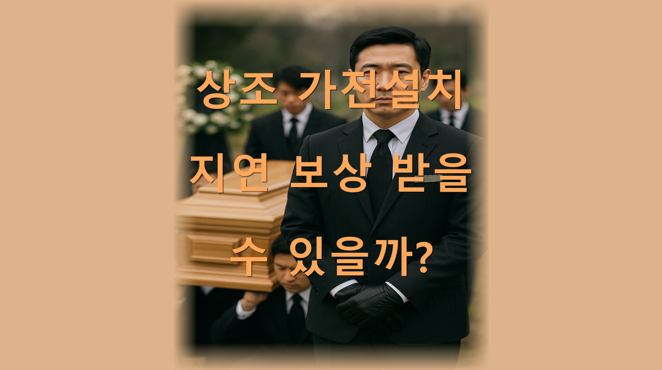 utf 8B7IOB7KGw6rCA7KCE7ISk7LmY7KeA7Jew67O07IOB67Cb7J2E7IiY7J6I7J2E6rmMLnBuZw scaled