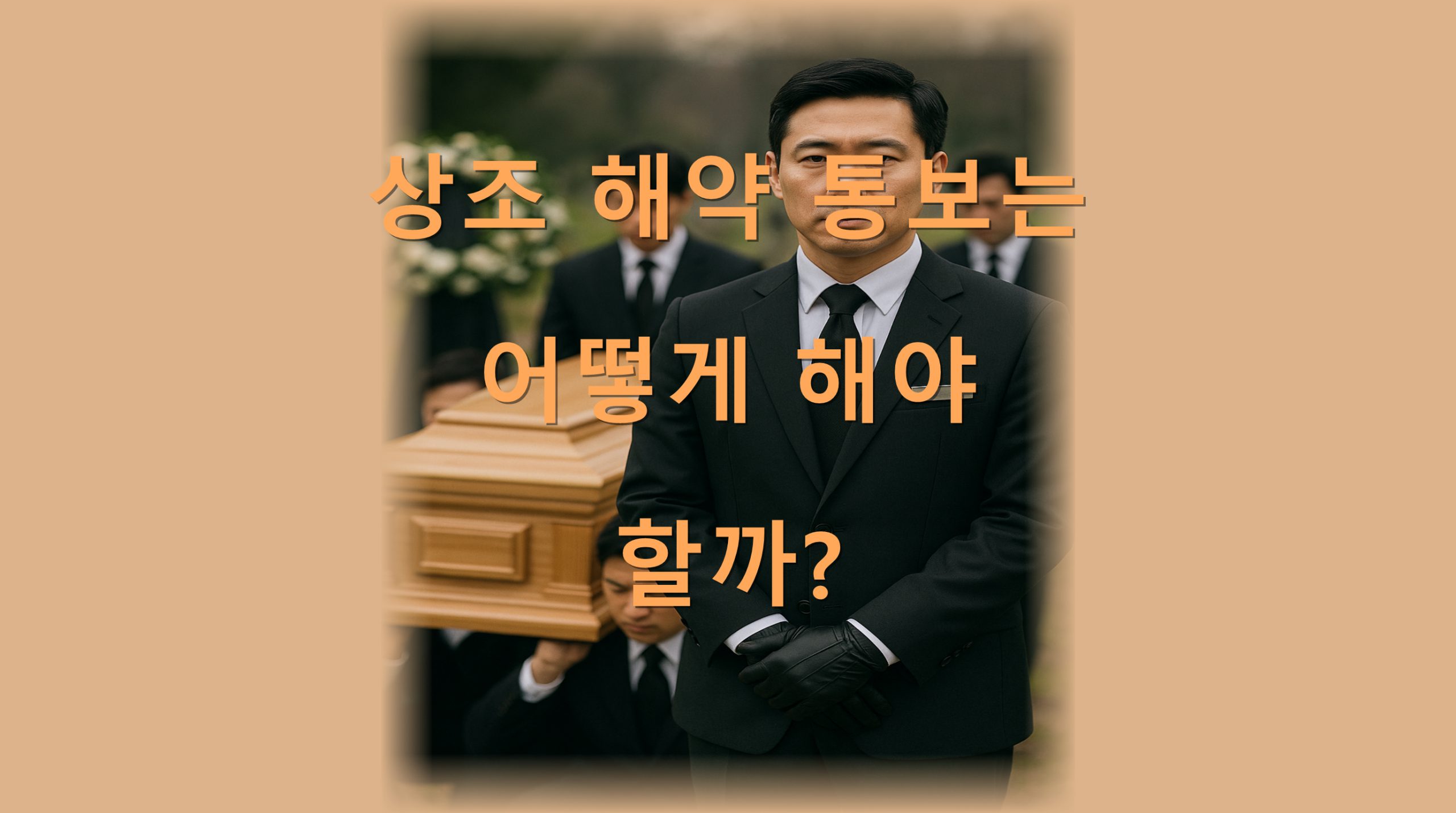 utf 8B7IOB7KGw7ZW07JW97Ya167O064qU7Ja065a76rKM7ZW07JW87ZWg6rmMLnBuZw scaled