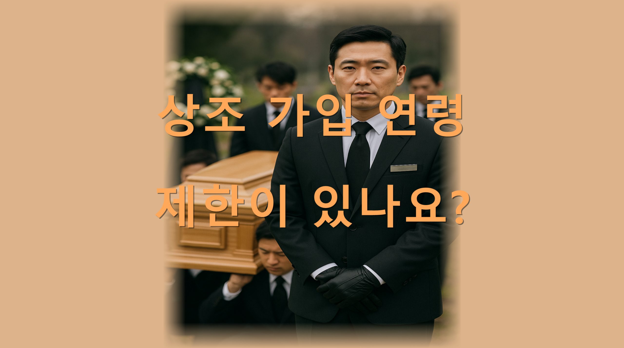 utf 8B7IOB7KGw6rCA7J6F7Jew66C57KCc7ZWc7J207J6I64KY7JqULnBuZw scaled