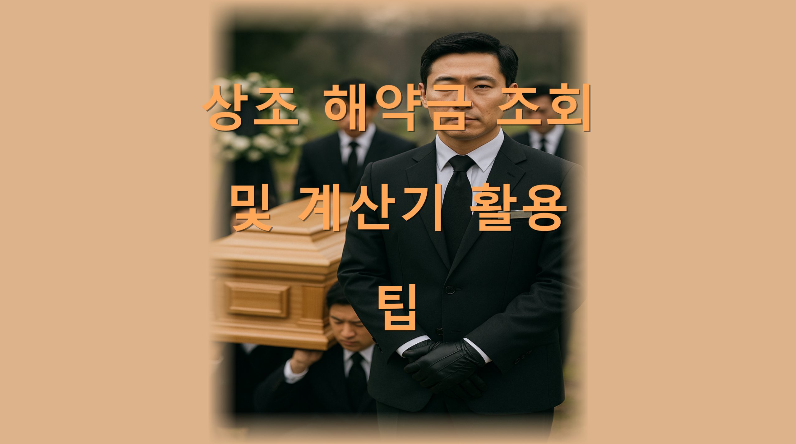 utf 8B7IOB7KGw7ZW07JW96riI7KGw7ZqM67CP6rOE7IKw6riw7Zmc7Jqp7YyBLnBuZw scaled