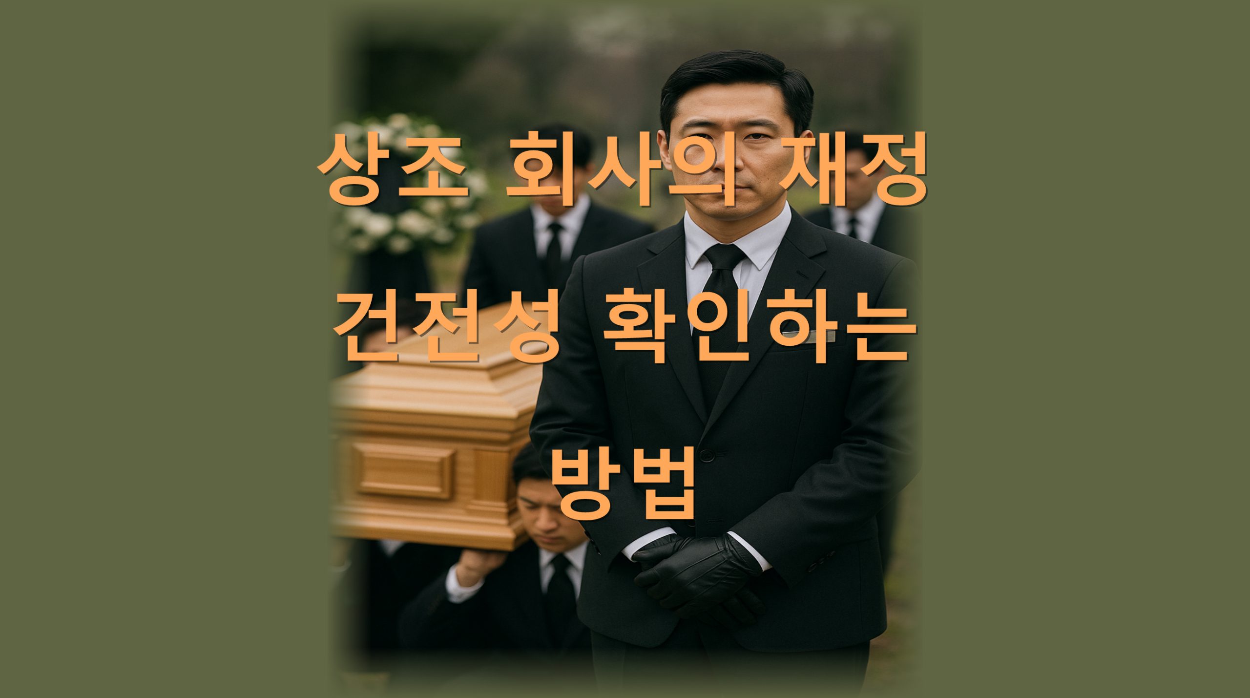 utf 8B7IOB7KGw7ZqM7IKs7J2Y7J6s7KCV6rG07KCE7ISx7ZmV7J247ZWY64qU67Cp67KVLnBuZw scaled