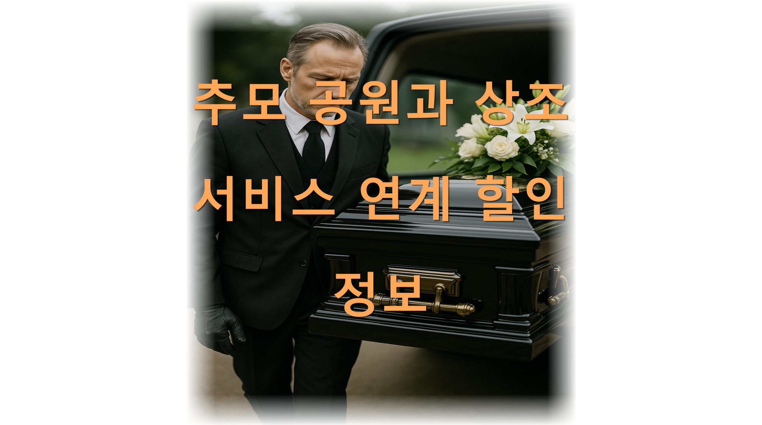 utf 8B7LaU66qo6rO17JuQ6rO87IOB7KGw7ISc67mE7Iqk7Jew6rOE7ZWg7J247KCV67O0LnBuZw scaled